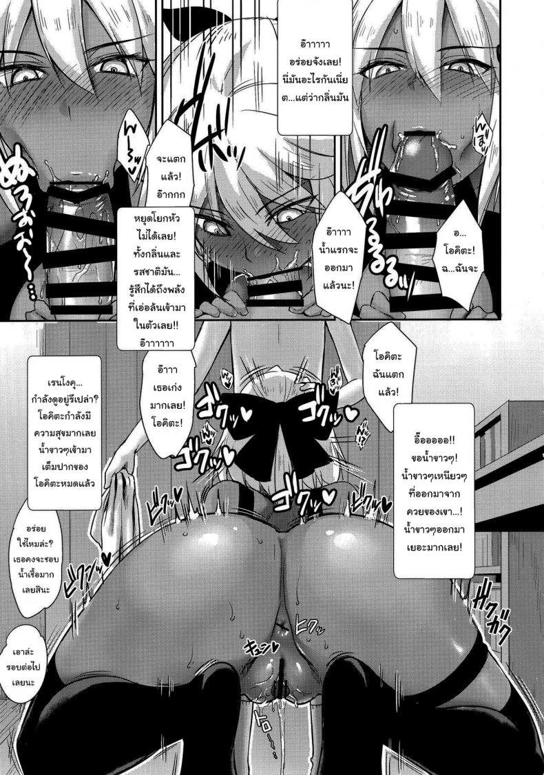 แค่ความจำที่เลือนลาง (C96) [Yakiniku Tabetai (Derauea)] Okita Alter no Tanezuke Shuukai (Fate Grand Order) – แค่ความจำที่เลือนลาง (C96) [Yakiniku Tabetai (Derauea)] Okita Alter no Tanezuke Shuukai (Fate Grand Order) – ตอนที่ 1 หน้า 9