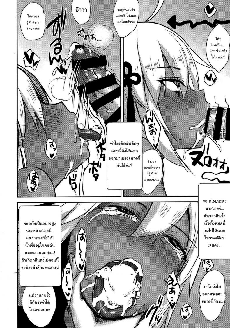 แค่ความจำที่เลือนลาง (C96) [Yakiniku Tabetai (Derauea)] Okita Alter no Tanezuke Shuukai (Fate Grand Order) – แค่ความจำที่เลือนลาง (C96) [Yakiniku Tabetai (Derauea)] Okita Alter no Tanezuke Shuukai (Fate Grand Order) – ตอนที่ 1 หน้า 12