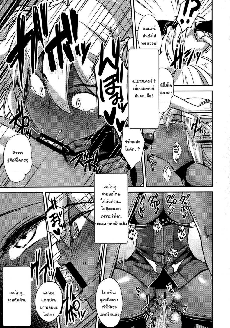 แค่ความจำที่เลือนลาง (C96) [Yakiniku Tabetai (Derauea)] Okita Alter no Tanezuke Shuukai (Fate Grand Order) – แค่ความจำที่เลือนลาง (C96) [Yakiniku Tabetai (Derauea)] Okita Alter no Tanezuke Shuukai (Fate Grand Order) – ตอนที่ 1 หน้า 13