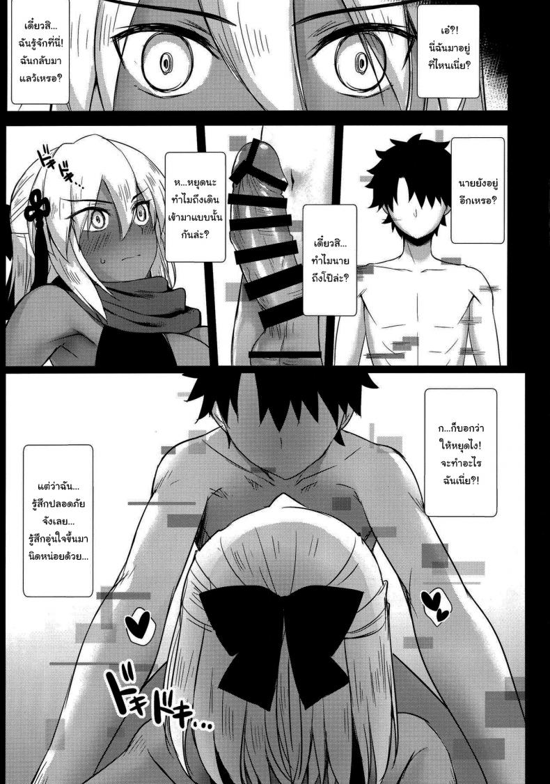 แค่ความจำที่เลือนลาง (C96) [Yakiniku Tabetai (Derauea)] Okita Alter no Tanezuke Shuukai (Fate Grand Order) – แค่ความจำที่เลือนลาง (C96) [Yakiniku Tabetai (Derauea)] Okita Alter no Tanezuke Shuukai (Fate Grand Order) – ตอนที่ 1 หน้า 14
