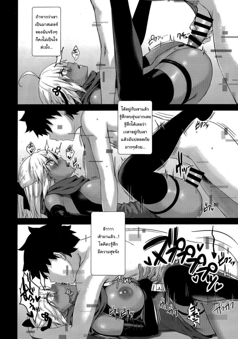 แค่ความจำที่เลือนลาง (C96) [Yakiniku Tabetai (Derauea)] Okita Alter no Tanezuke Shuukai (Fate Grand Order) – แค่ความจำที่เลือนลาง (C96) [Yakiniku Tabetai (Derauea)] Okita Alter no Tanezuke Shuukai (Fate Grand Order) – ตอนที่ 1 หน้า 15