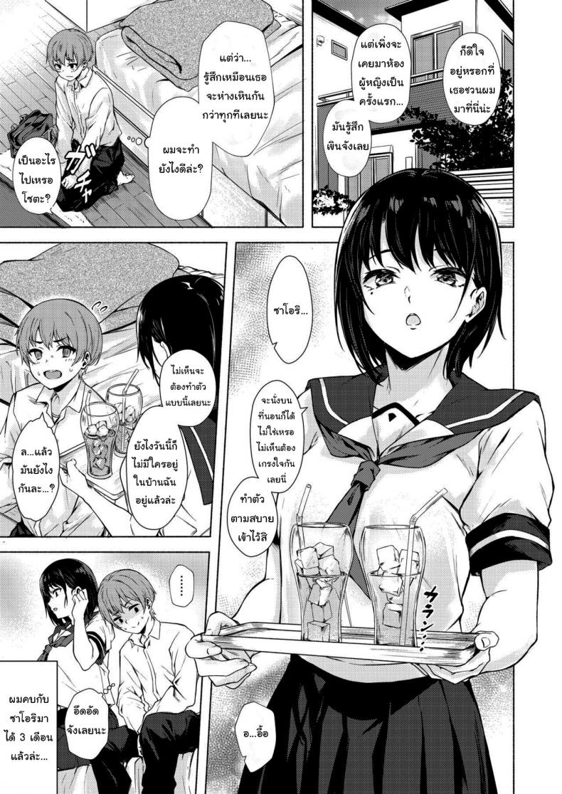 ถึงเวลาแล้วล่ะนะ [7 Rensa (Aramaki Echizen)] Okki na Saori-chan wa Bukiyou ni Eroi – ถึงเวลาแล้วล่ะนะ [7 Rensa (Aramaki Echizen)] Okki na Saori-chan wa Bukiyou ni Eroi – ตอนที่ 1 หน้า 2
