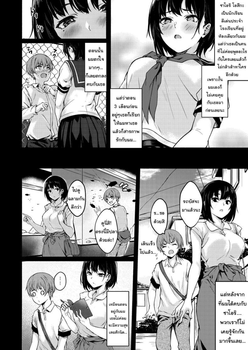 ถึงเวลาแล้วล่ะนะ [7 Rensa (Aramaki Echizen)] Okki na Saori-chan wa Bukiyou ni Eroi – ถึงเวลาแล้วล่ะนะ [7 Rensa (Aramaki Echizen)] Okki na Saori-chan wa Bukiyou ni Eroi – ตอนที่ 1 หน้า 3