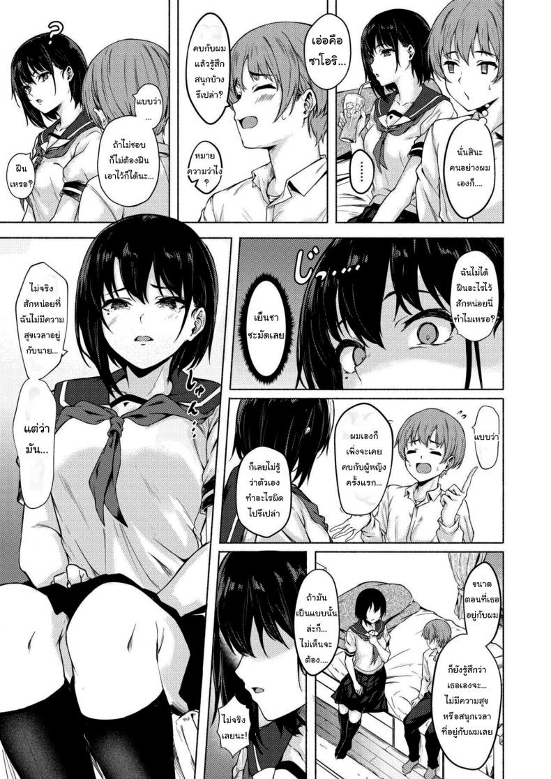 ถึงเวลาแล้วล่ะนะ [7 Rensa (Aramaki Echizen)] Okki na Saori-chan wa Bukiyou ni Eroi – ถึงเวลาแล้วล่ะนะ [7 Rensa (Aramaki Echizen)] Okki na Saori-chan wa Bukiyou ni Eroi – ตอนที่ 1 หน้า 4