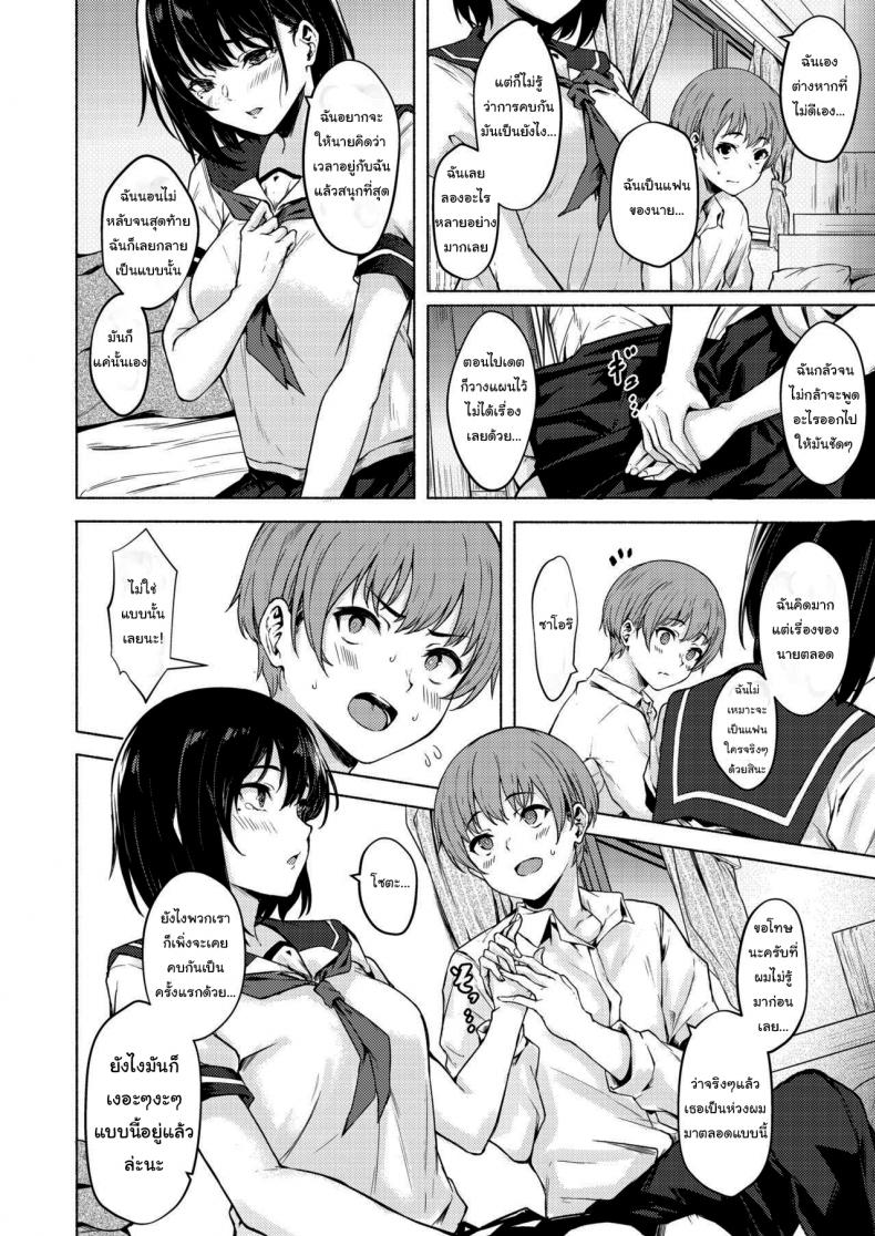 ถึงเวลาแล้วล่ะนะ [7 Rensa (Aramaki Echizen)] Okki na Saori-chan wa Bukiyou ni Eroi – ถึงเวลาแล้วล่ะนะ [7 Rensa (Aramaki Echizen)] Okki na Saori-chan wa Bukiyou ni Eroi – ตอนที่ 1 หน้า 5