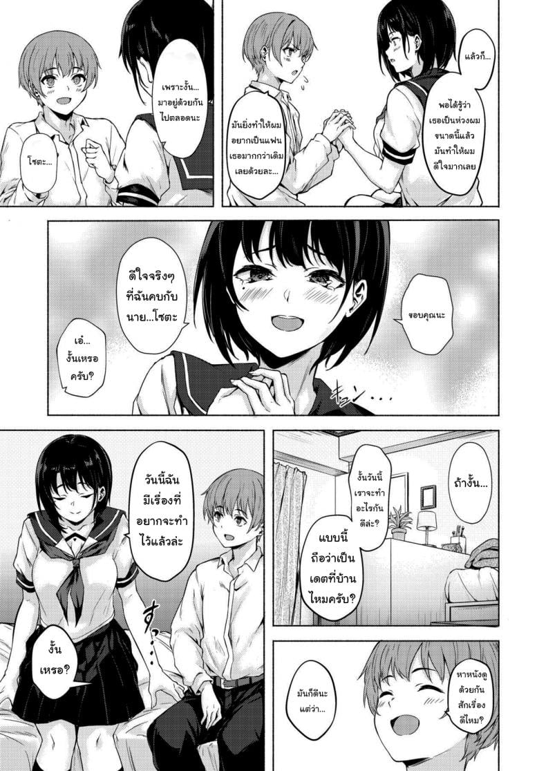ถึงเวลาแล้วล่ะนะ [7 Rensa (Aramaki Echizen)] Okki na Saori-chan wa Bukiyou ni Eroi – ถึงเวลาแล้วล่ะนะ [7 Rensa (Aramaki Echizen)] Okki na Saori-chan wa Bukiyou ni Eroi – ตอนที่ 1 หน้า 6