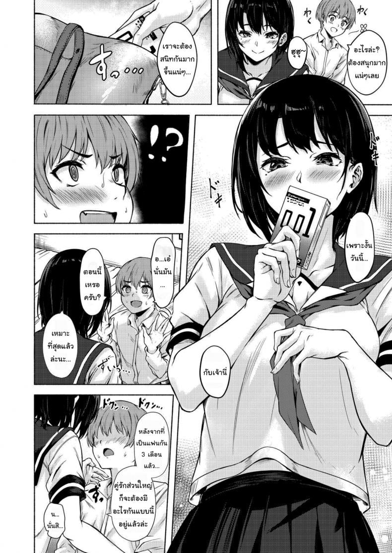 ถึงเวลาแล้วล่ะนะ [7 Rensa (Aramaki Echizen)] Okki na Saori-chan wa Bukiyou ni Eroi – ถึงเวลาแล้วล่ะนะ [7 Rensa (Aramaki Echizen)] Okki na Saori-chan wa Bukiyou ni Eroi – ตอนที่ 1 หน้า 7