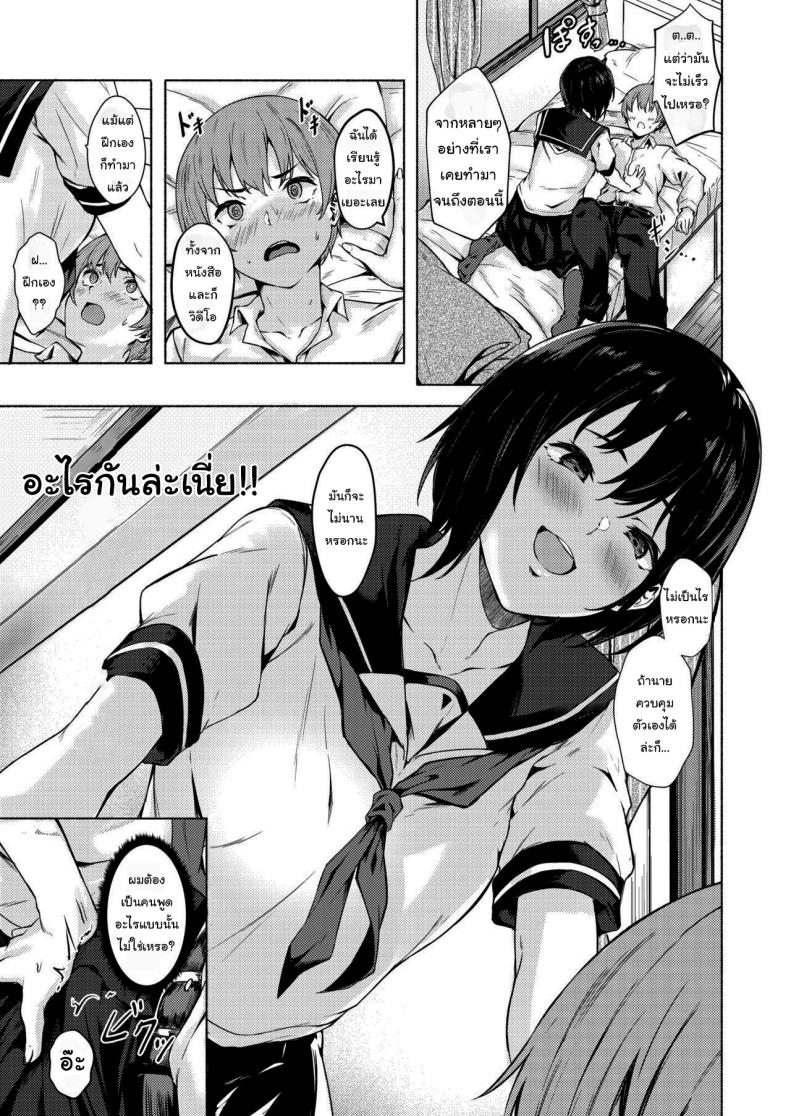 ถึงเวลาแล้วล่ะนะ [7 Rensa (Aramaki Echizen)] Okki na Saori-chan wa Bukiyou ni Eroi – ถึงเวลาแล้วล่ะนะ [7 Rensa (Aramaki Echizen)] Okki na Saori-chan wa Bukiyou ni Eroi – ตอนที่ 1 หน้า 8