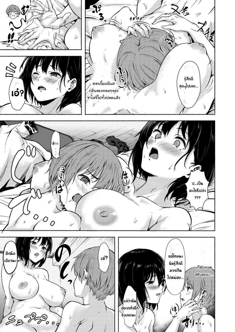 ถึงเวลาแล้วล่ะนะ [7 Rensa (Aramaki Echizen)] Okki na Saori-chan wa Bukiyou ni Eroi – ถึงเวลาแล้วล่ะนะ [7 Rensa (Aramaki Echizen)] Okki na Saori-chan wa Bukiyou ni Eroi – ตอนที่ 1 หน้า 20