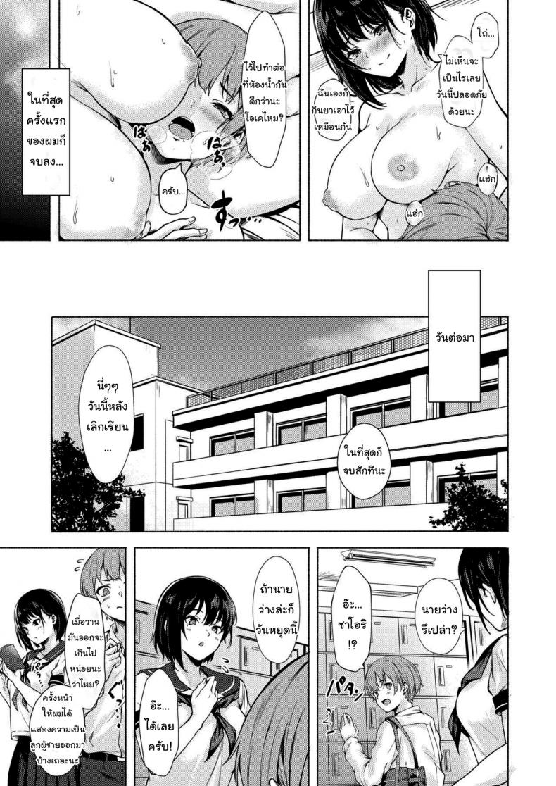 ถึงเวลาแล้วล่ะนะ [7 Rensa (Aramaki Echizen)] Okki na Saori-chan wa Bukiyou ni Eroi – ถึงเวลาแล้วล่ะนะ [7 Rensa (Aramaki Echizen)] Okki na Saori-chan wa Bukiyou ni Eroi – ตอนที่ 1 หน้า 24