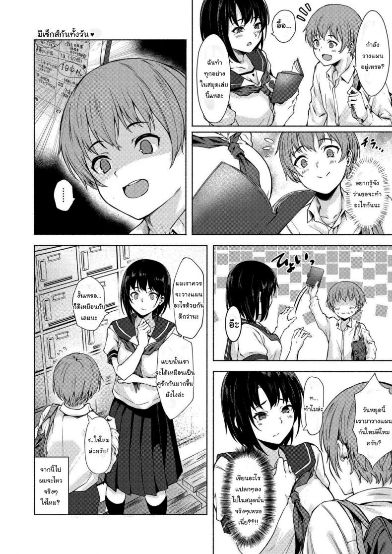 ถึงเวลาแล้วล่ะนะ [7 Rensa (Aramaki Echizen)] Okki na Saori-chan wa Bukiyou ni Eroi – ถึงเวลาแล้วล่ะนะ [7 Rensa (Aramaki Echizen)] Okki na Saori-chan wa Bukiyou ni Eroi – ตอนที่ 1 หน้า 25