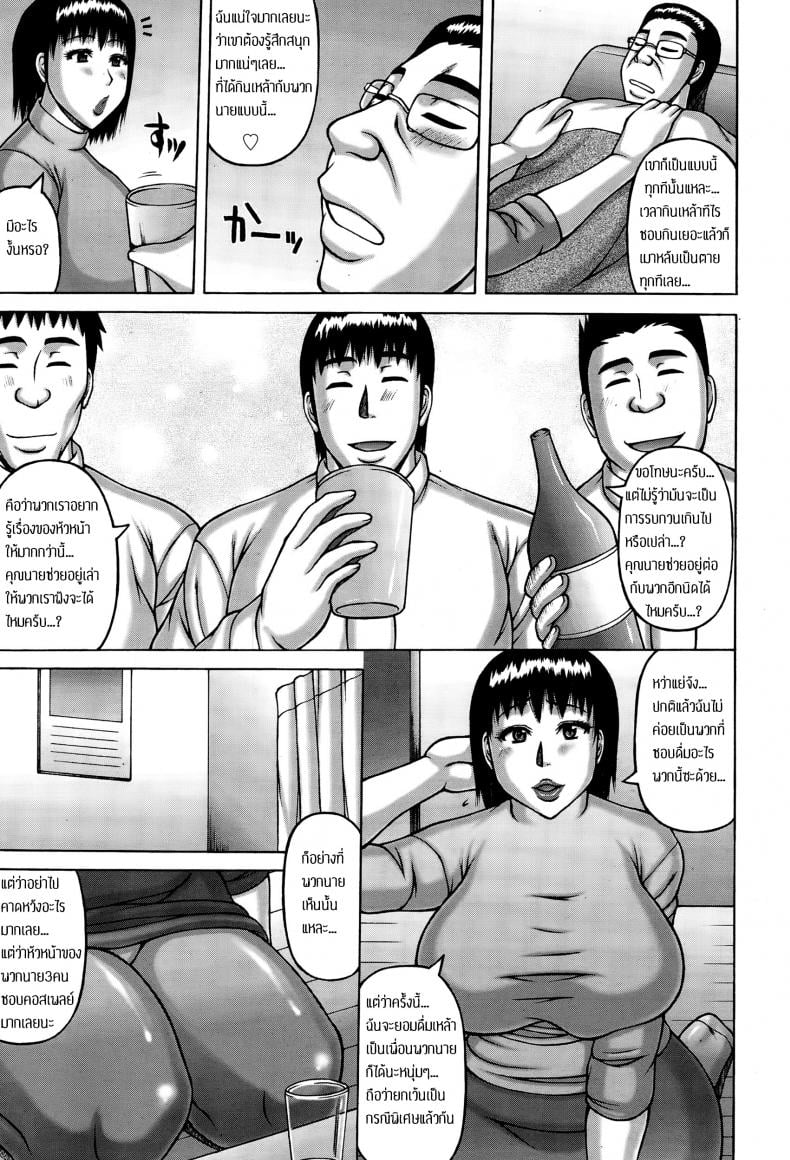 เมียหัวหน้า พวกเราช่วยดูแล [Sakaki Utamaru] Oku-sama no Inkou Settai | A Wife’s Welcoming Intercourse – เมียหัวหน้า พวกเราช่วยดูแล [Sakaki Utamaru] Oku-sama no Inkou Settai | A Wife’s Welcoming Intercourse – ตอนที่ 1 หน้า 3