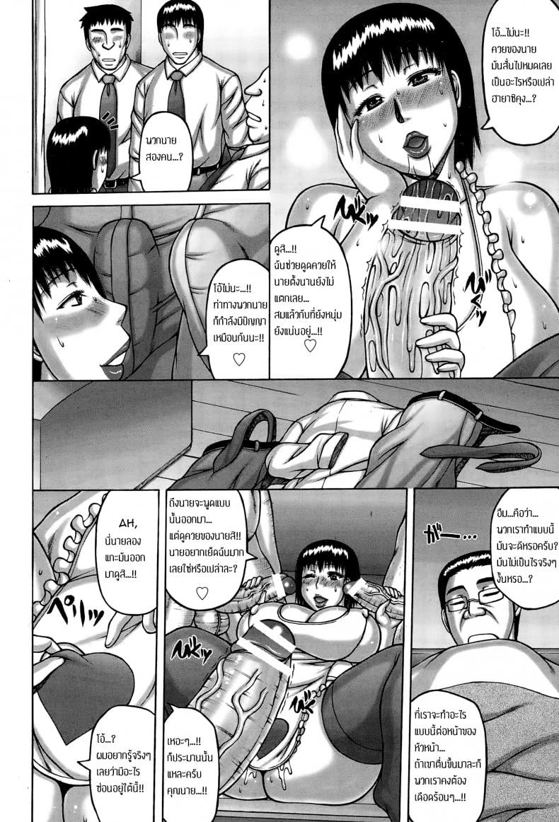 เมียหัวหน้า พวกเราช่วยดูแล [Sakaki Utamaru] Oku-sama no Inkou Settai | A Wife’s Welcoming Intercourse – เมียหัวหน้า พวกเราช่วยดูแล [Sakaki Utamaru] Oku-sama no Inkou Settai | A Wife’s Welcoming Intercourse – ตอนที่ 1 หน้า 8
