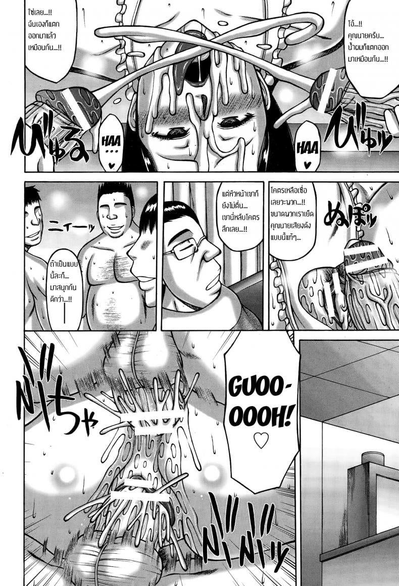 เมียหัวหน้า พวกเราช่วยดูแล [Sakaki Utamaru] Oku-sama no Inkou Settai | A Wife’s Welcoming Intercourse – เมียหัวหน้า พวกเราช่วยดูแล [Sakaki Utamaru] Oku-sama no Inkou Settai | A Wife’s Welcoming Intercourse – ตอนที่ 1 หน้า 12