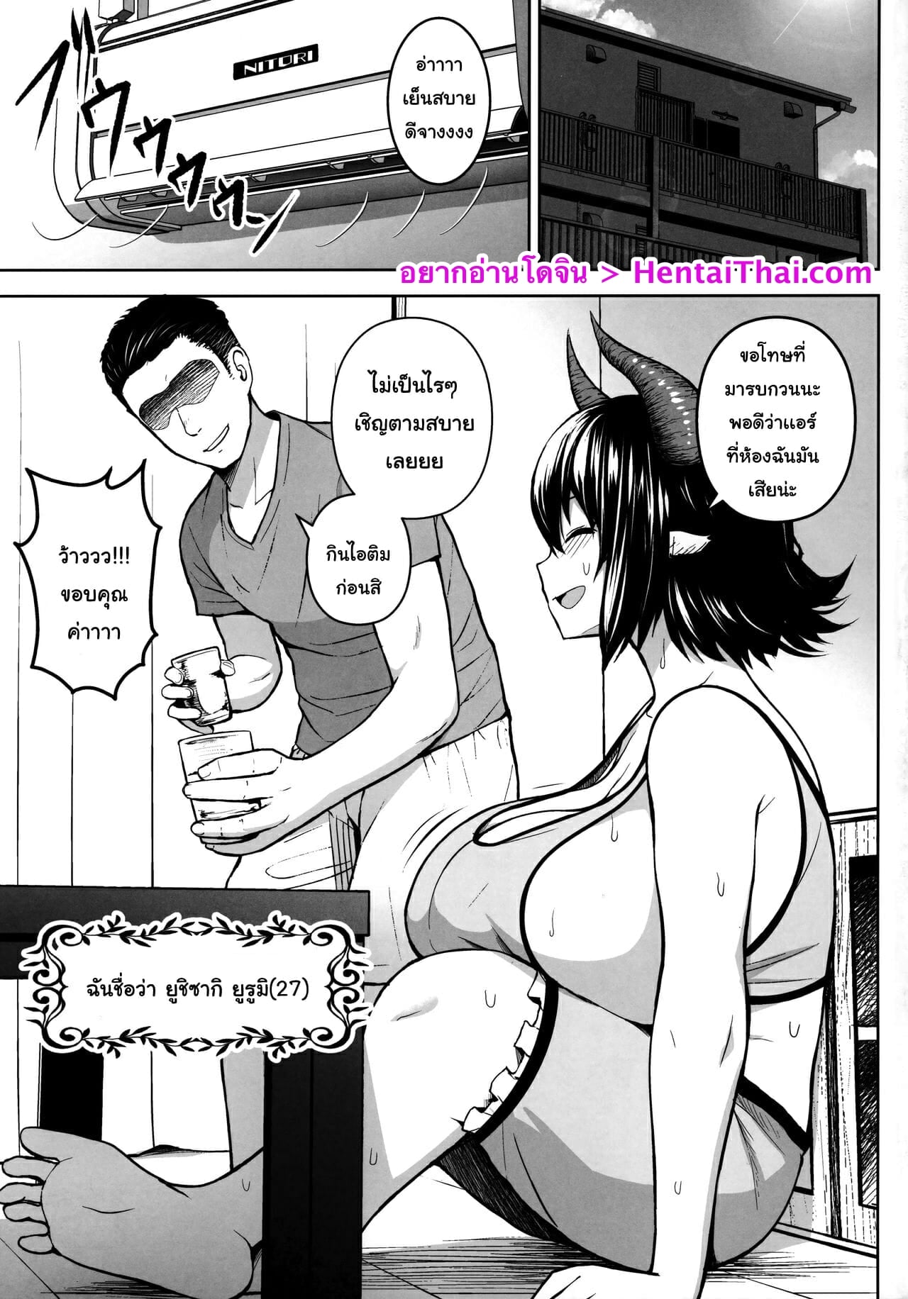 ปฏิบัติการปั้มลูกของยูรูมิจัง [Circle Eden (Diisuke)] Oku-san no Oppai ga Dekasugiru noga Warui! | It’s Your Fault for Having Such Big Boobs, Miss! (Touhou Project) – ปฏิบัติการปั้มลูกของยูรูมิจัง [Circle Eden (Diisuke)] Oku-san no Oppai ga Dekasugiru noga Warui! | It’s Your Fault for Having Such Big Boobs, Miss! (Touhou Project) – ตอนที่ 1 หน้า 2