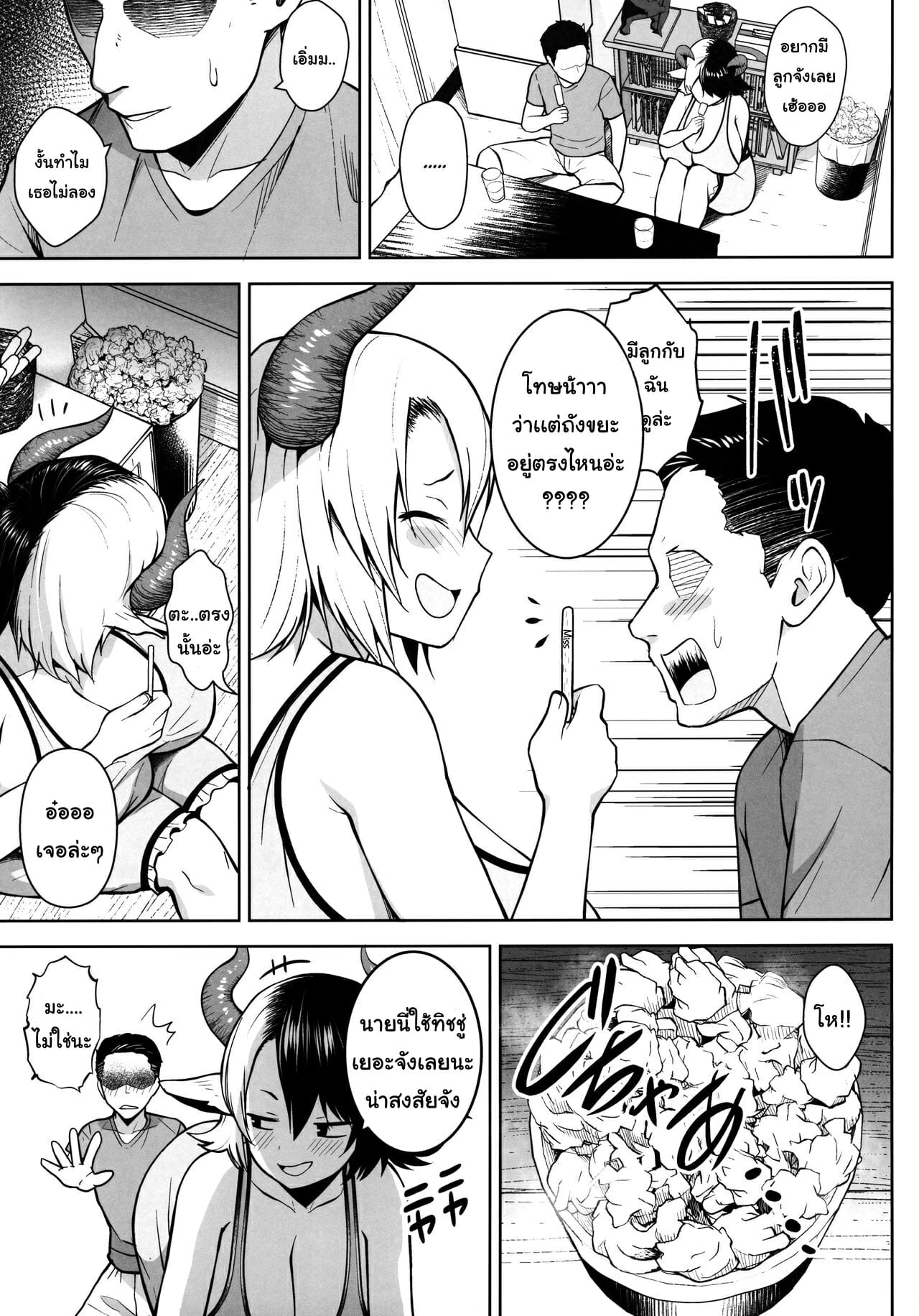 ปฏิบัติการปั้มลูกของยูรูมิจัง [Circle Eden (Diisuke)] Oku-san no Oppai ga Dekasugiru noga Warui! | It’s Your Fault for Having Such Big Boobs, Miss! (Touhou Project) – ปฏิบัติการปั้มลูกของยูรูมิจัง [Circle Eden (Diisuke)] Oku-san no Oppai ga Dekasugiru noga Warui! | It’s Your Fault for Having Such Big Boobs, Miss! (Touhou Project) – ตอนที่ 1 หน้า 4