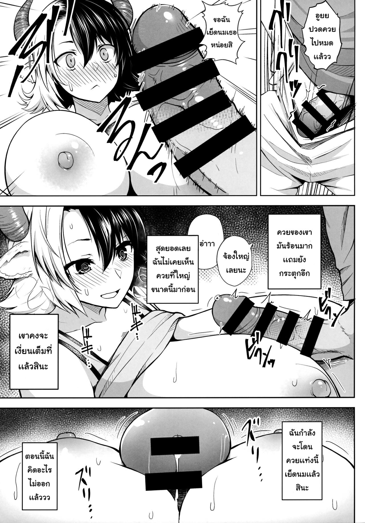 ปฏิบัติการปั้มลูกของยูรูมิจัง [Circle Eden (Diisuke)] Oku-san no Oppai ga Dekasugiru noga Warui! | It’s Your Fault for Having Such Big Boobs, Miss! (Touhou Project) – ปฏิบัติการปั้มลูกของยูรูมิจัง [Circle Eden (Diisuke)] Oku-san no Oppai ga Dekasugiru noga Warui! | It’s Your Fault for Having Such Big Boobs, Miss! (Touhou Project) – ตอนที่ 1 หน้า 10