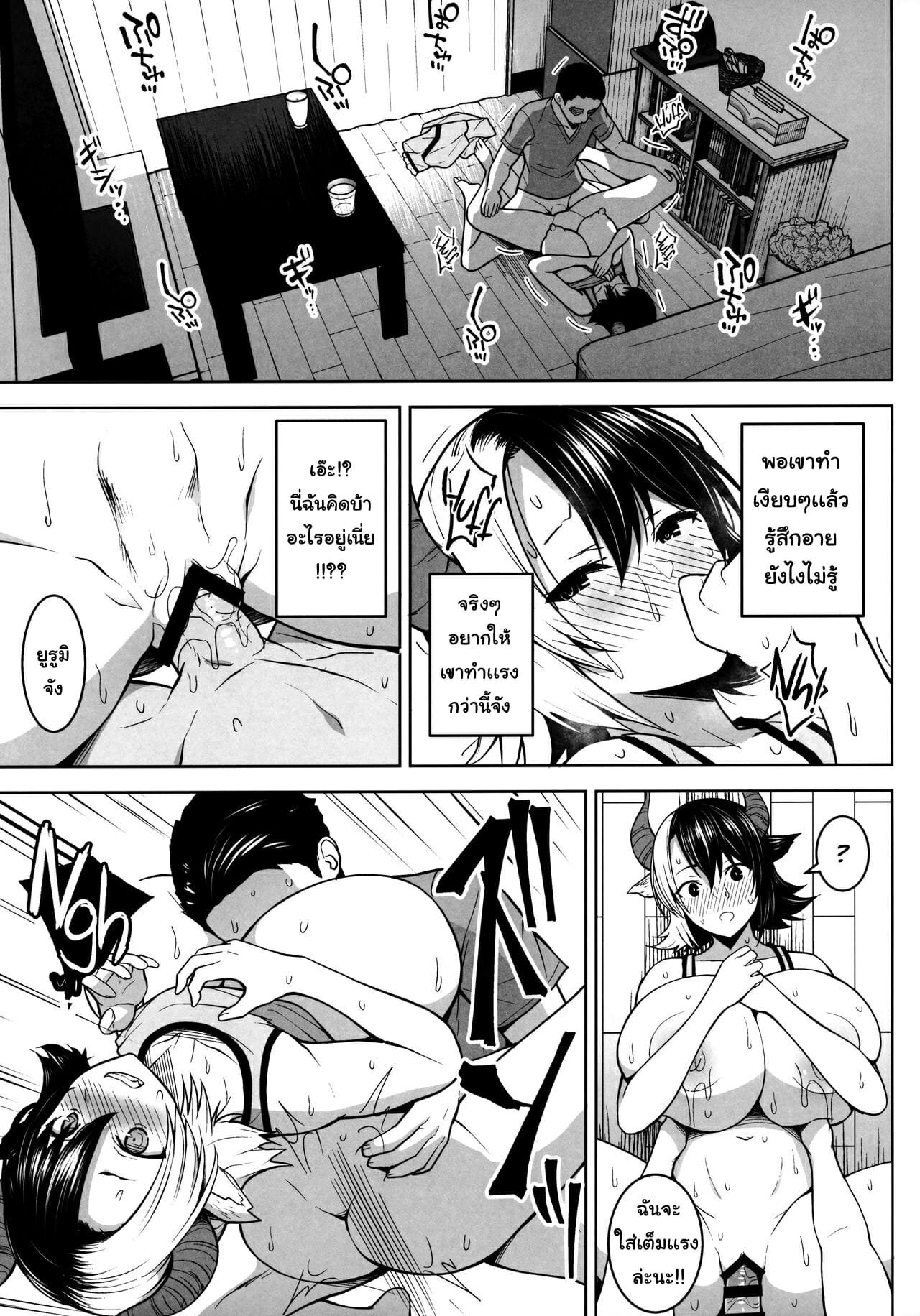 ปฏิบัติการปั้มลูกของยูรูมิจัง [Circle Eden (Diisuke)] Oku-san no Oppai ga Dekasugiru noga Warui! | It’s Your Fault for Having Such Big Boobs, Miss! (Touhou Project) – ปฏิบัติการปั้มลูกของยูรูมิจัง [Circle Eden (Diisuke)] Oku-san no Oppai ga Dekasugiru noga Warui! | It’s Your Fault for Having Such Big Boobs, Miss! (Touhou Project) – ตอนที่ 1 หน้า 18