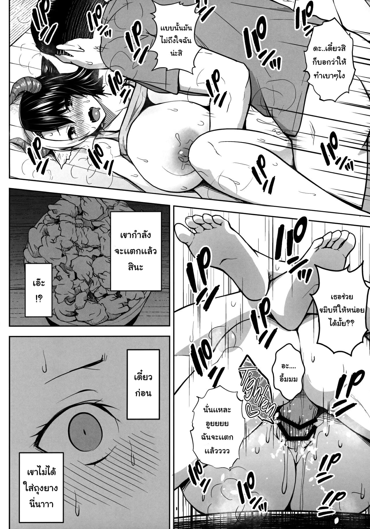 ปฏิบัติการปั้มลูกของยูรูมิจัง [Circle Eden (Diisuke)] Oku-san no Oppai ga Dekasugiru noga Warui! | It’s Your Fault for Having Such Big Boobs, Miss! (Touhou Project) – ปฏิบัติการปั้มลูกของยูรูมิจัง [Circle Eden (Diisuke)] Oku-san no Oppai ga Dekasugiru noga Warui! | It’s Your Fault for Having Such Big Boobs, Miss! (Touhou Project) – ตอนที่ 1 หน้า 19