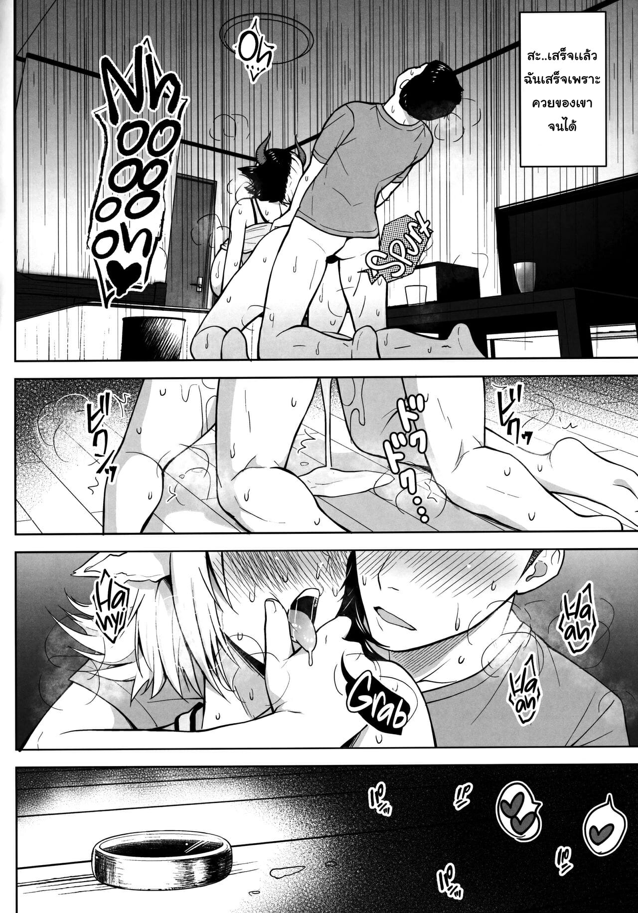 ปฏิบัติการปั้มลูกของยูรูมิจัง [Circle Eden (Diisuke)] Oku-san no Oppai ga Dekasugiru noga Warui! | It’s Your Fault for Having Such Big Boobs, Miss! (Touhou Project) – ปฏิบัติการปั้มลูกของยูรูมิจัง [Circle Eden (Diisuke)] Oku-san no Oppai ga Dekasugiru noga Warui! | It’s Your Fault for Having Such Big Boobs, Miss! (Touhou Project) – ตอนที่ 1 หน้า 23