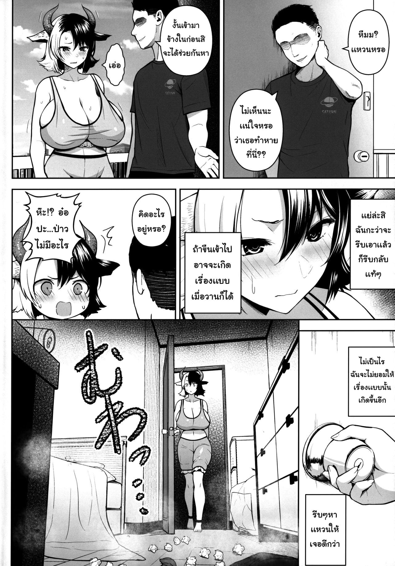ปฏิบัติการปั้มลูกของยูรูมิจัง [Circle Eden (Diisuke)] Oku-san no Oppai ga Dekasugiru noga Warui! | It’s Your Fault for Having Such Big Boobs, Miss! (Touhou Project) – ปฏิบัติการปั้มลูกของยูรูมิจัง [Circle Eden (Diisuke)] Oku-san no Oppai ga Dekasugiru noga Warui! | It’s Your Fault for Having Such Big Boobs, Miss! (Touhou Project) – ตอนที่ 2 หน้า 3