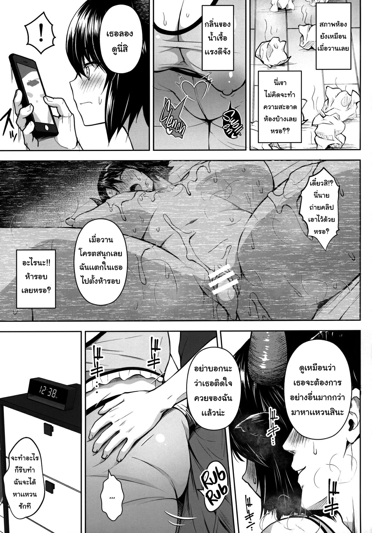 ปฏิบัติการปั้มลูกของยูรูมิจัง [Circle Eden (Diisuke)] Oku-san no Oppai ga Dekasugiru noga Warui! | It’s Your Fault for Having Such Big Boobs, Miss! (Touhou Project) – ปฏิบัติการปั้มลูกของยูรูมิจัง [Circle Eden (Diisuke)] Oku-san no Oppai ga Dekasugiru noga Warui! | It’s Your Fault for Having Such Big Boobs, Miss! (Touhou Project) – ตอนที่ 2 หน้า 4