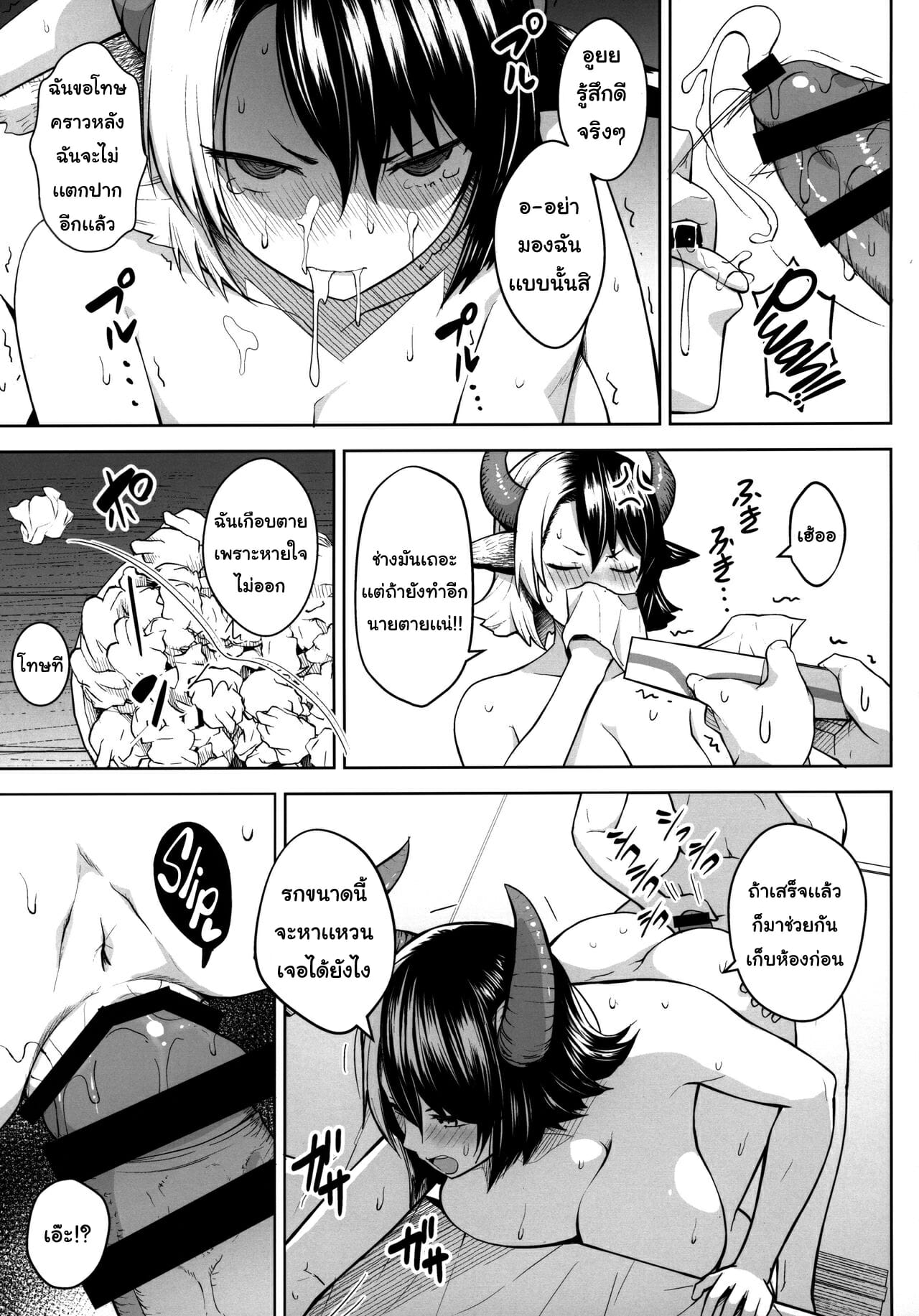 ปฏิบัติการปั้มลูกของยูรูมิจัง [Circle Eden (Diisuke)] Oku-san no Oppai ga Dekasugiru noga Warui! | It’s Your Fault for Having Such Big Boobs, Miss! (Touhou Project) – ปฏิบัติการปั้มลูกของยูรูมิจัง [Circle Eden (Diisuke)] Oku-san no Oppai ga Dekasugiru noga Warui! | It’s Your Fault for Having Such Big Boobs, Miss! (Touhou Project) – ตอนที่ 2 หน้า 8