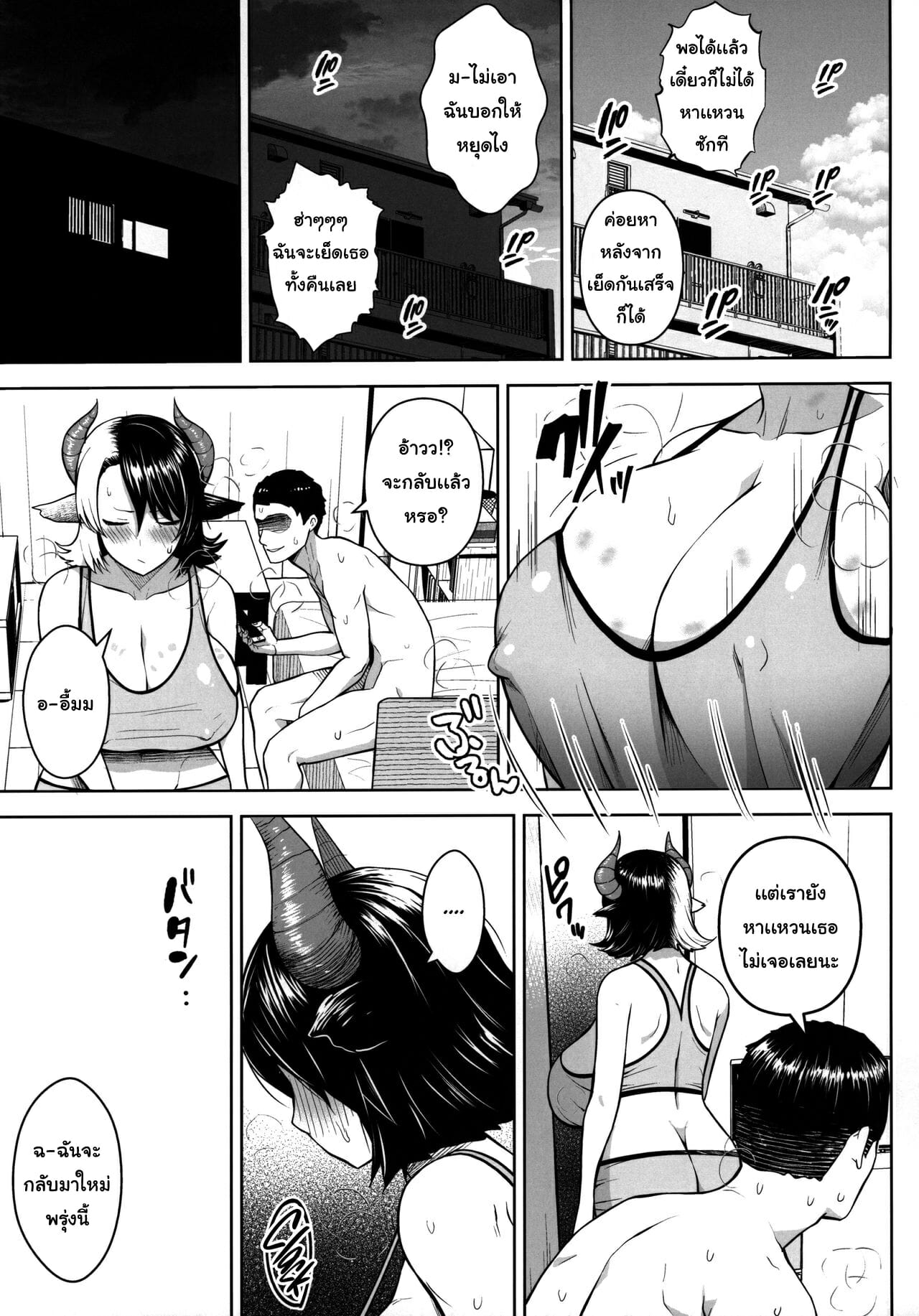 ปฏิบัติการปั้มลูกของยูรูมิจัง [Circle Eden (Diisuke)] Oku-san no Oppai ga Dekasugiru noga Warui! | It’s Your Fault for Having Such Big Boobs, Miss! (Touhou Project) – ปฏิบัติการปั้มลูกของยูรูมิจัง [Circle Eden (Diisuke)] Oku-san no Oppai ga Dekasugiru noga Warui! | It’s Your Fault for Having Such Big Boobs, Miss! (Touhou Project) – ตอนที่ 2 หน้า 14
