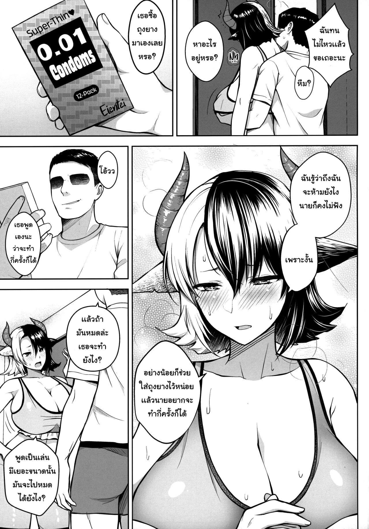 ปฏิบัติการปั้มลูกของยูรูมิจัง [Circle Eden (Diisuke)] Oku-san no Oppai ga Dekasugiru noga Warui! | It’s Your Fault for Having Such Big Boobs, Miss! (Touhou Project) – ปฏิบัติการปั้มลูกของยูรูมิจัง [Circle Eden (Diisuke)] Oku-san no Oppai ga Dekasugiru noga Warui! | It’s Your Fault for Having Such Big Boobs, Miss! (Touhou Project) – ตอนที่ 2 หน้า 16
