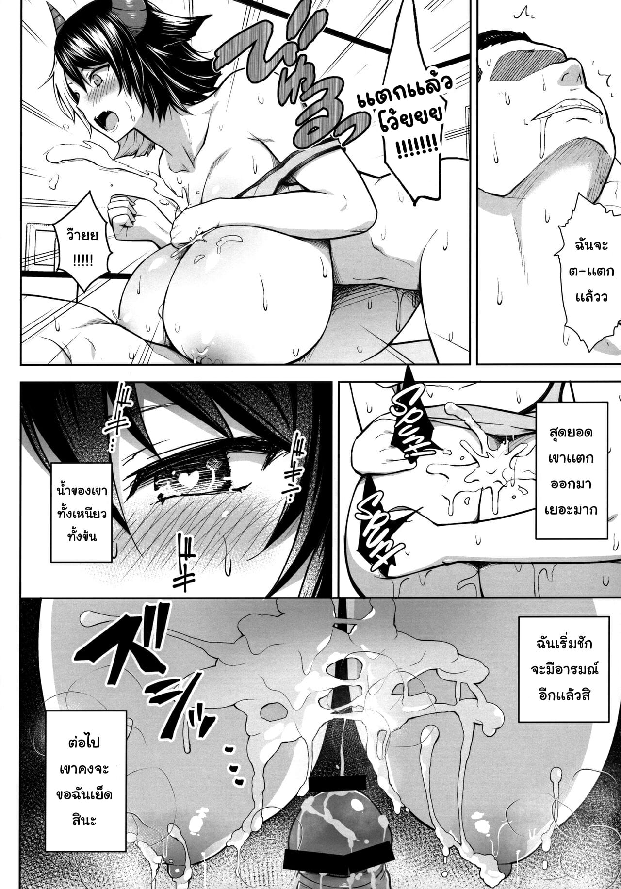 ปฏิบัติการปั้มลูกของยูรูมิจัง [Circle Eden (Diisuke)] Oku-san no Oppai ga Dekasugiru noga Warui! | It’s Your Fault for Having Such Big Boobs, Miss! (Touhou Project) – ปฏิบัติการปั้มลูกของยูรูมิจัง [Circle Eden (Diisuke)] Oku-san no Oppai ga Dekasugiru noga Warui! | It’s Your Fault for Having Such Big Boobs, Miss! (Touhou Project) – ตอนที่ 2 หน้า 19