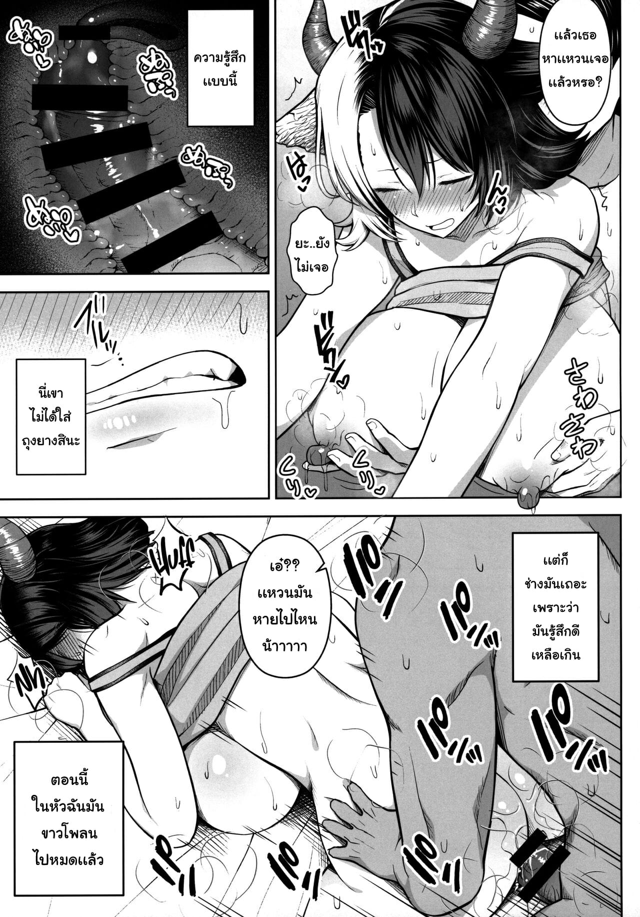 ปฏิบัติการปั้มลูกของยูรูมิจัง [Circle Eden (Diisuke)] Oku-san no Oppai ga Dekasugiru noga Warui! | It’s Your Fault for Having Such Big Boobs, Miss! (Touhou Project) – ปฏิบัติการปั้มลูกของยูรูมิจัง [Circle Eden (Diisuke)] Oku-san no Oppai ga Dekasugiru noga Warui! | It’s Your Fault for Having Such Big Boobs, Miss! (Touhou Project) – ตอนที่ 2 หน้า 22