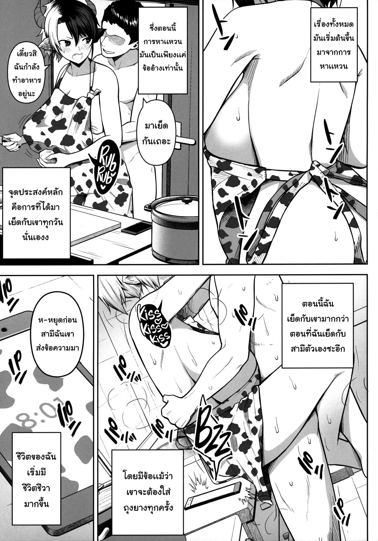 ปฏิบัติการปั้มลูกของยูรูมิจัง [Circle Eden (Diisuke)] Oku-san no Oppai ga Dekasugiru noga Warui! | It’s Your Fault for Having Such Big Boobs, Miss! (Touhou Project) – ปฏิบัติการปั้มลูกของยูรูมิจัง [Circle Eden (Diisuke)] Oku-san no Oppai ga Dekasugiru noga Warui! | It’s Your Fault for Having Such Big Boobs, Miss! (Touhou Project) – ตอนที่ 2 หน้า 26
