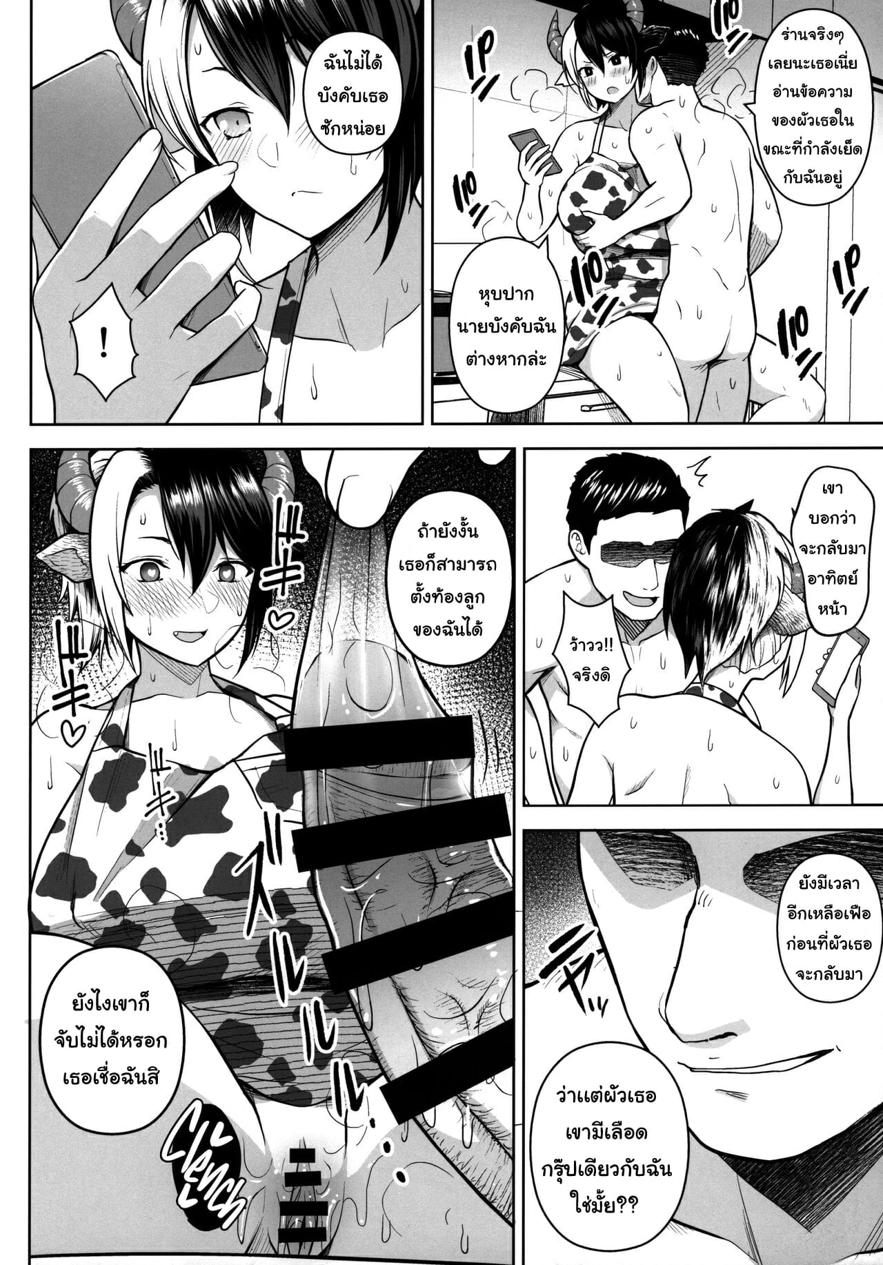 ปฏิบัติการปั้มลูกของยูรูมิจัง [Circle Eden (Diisuke)] Oku-san no Oppai ga Dekasugiru noga Warui! | It’s Your Fault for Having Such Big Boobs, Miss! (Touhou Project) – ปฏิบัติการปั้มลูกของยูรูมิจัง [Circle Eden (Diisuke)] Oku-san no Oppai ga Dekasugiru noga Warui! | It’s Your Fault for Having Such Big Boobs, Miss! (Touhou Project) – ตอนที่ 2 หน้า 27