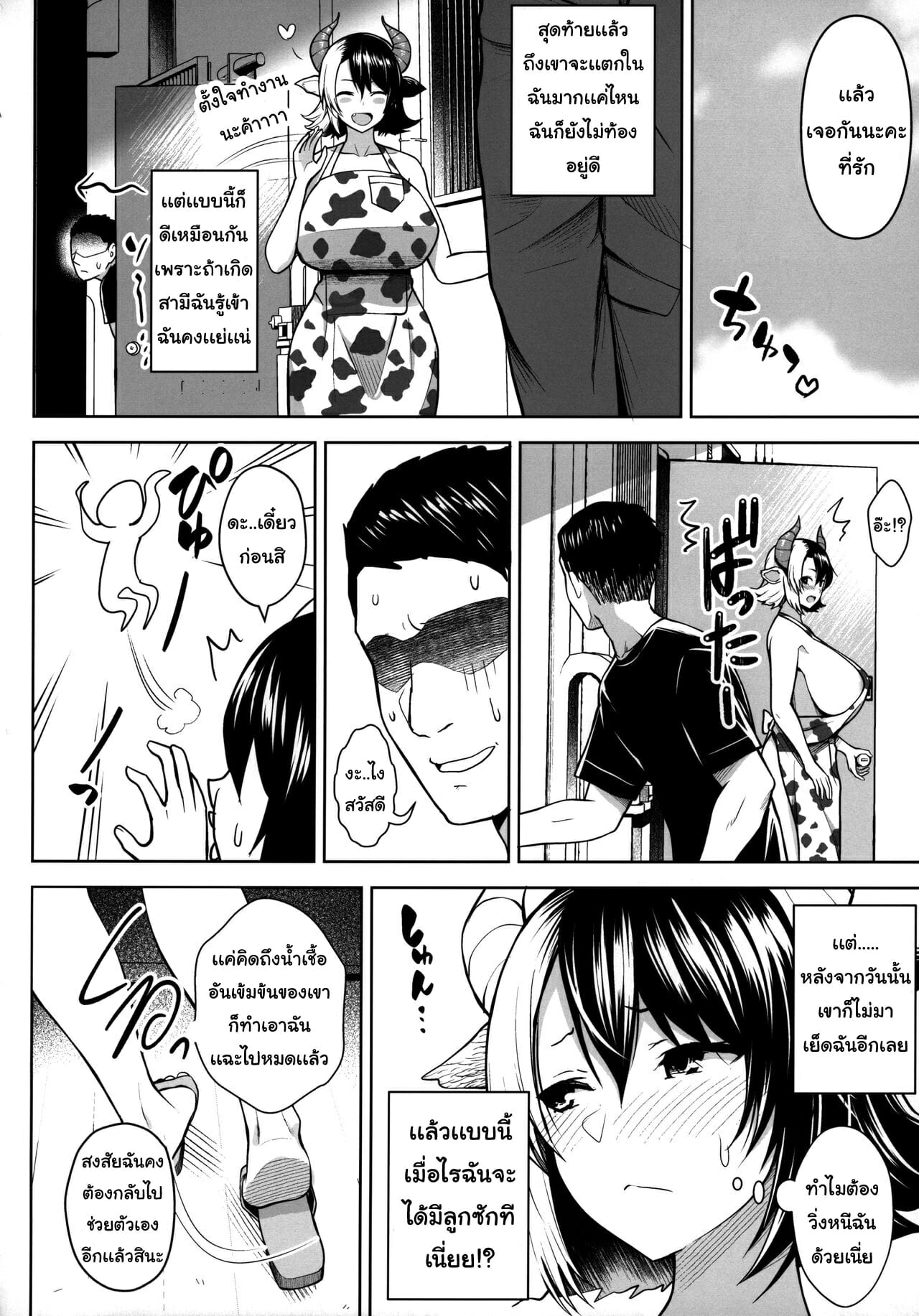 ปฏิบัติการปั้มลูกของยูรูมิจัง [Circle Eden (Diisuke)] Oku-san no Oppai ga Dekasugiru noga Warui! | It’s Your Fault for Having Such Big Boobs, Miss! (Touhou Project) – ปฏิบัติการปั้มลูกของยูรูมิจัง [Circle Eden (Diisuke)] Oku-san no Oppai ga Dekasugiru noga Warui! | It’s Your Fault for Having Such Big Boobs, Miss! (Touhou Project) – ตอนที่ 2 หน้า 31