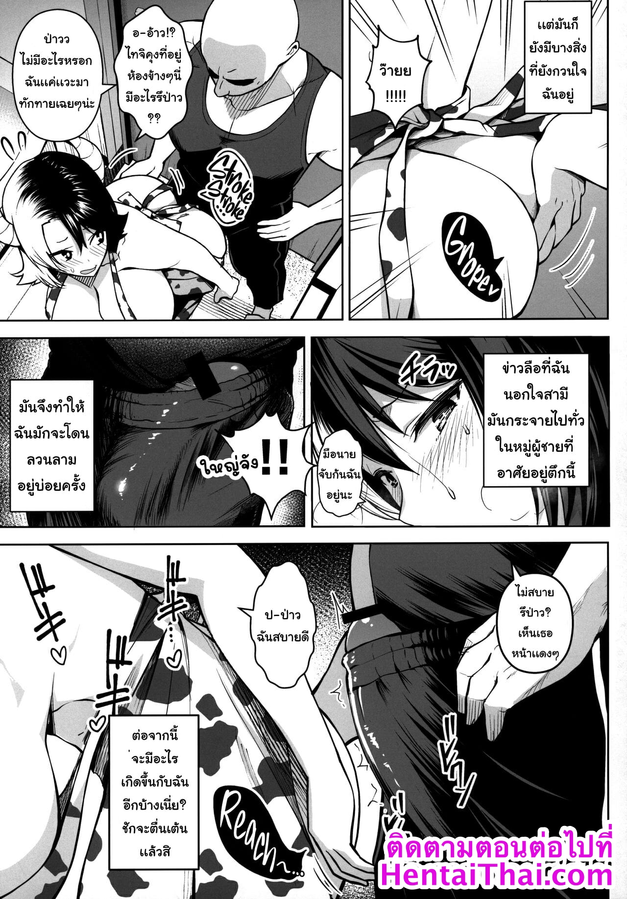 ปฏิบัติการปั้มลูกของยูรูมิจัง [Circle Eden (Diisuke)] Oku-san no Oppai ga Dekasugiru noga Warui! | It’s Your Fault for Having Such Big Boobs, Miss! (Touhou Project) – ปฏิบัติการปั้มลูกของยูรูมิจัง [Circle Eden (Diisuke)] Oku-san no Oppai ga Dekasugiru noga Warui! | It’s Your Fault for Having Such Big Boobs, Miss! (Touhou Project) – ตอนที่ 2 หน้า 32