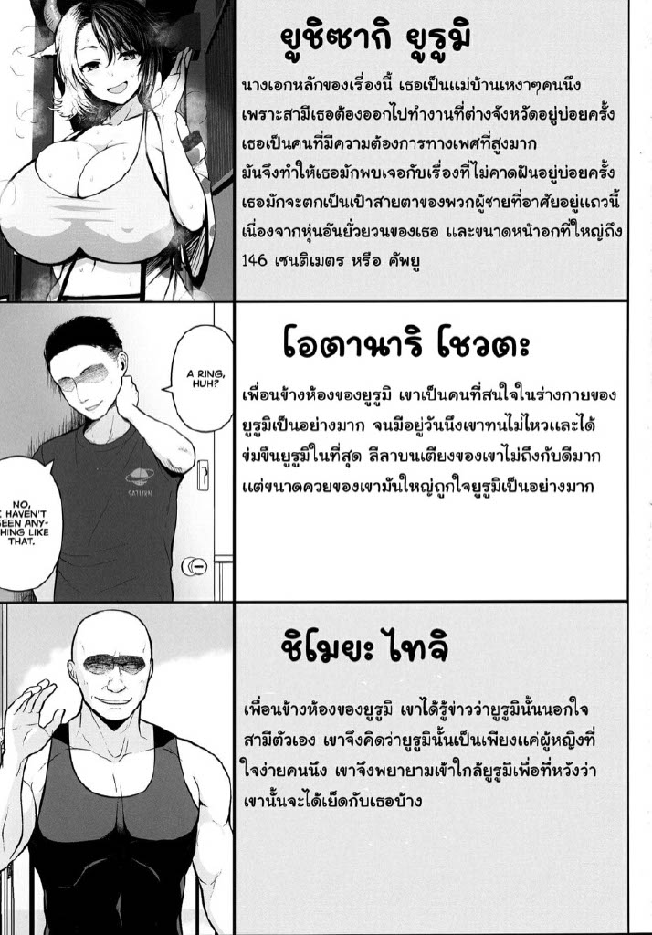 ปฏิบัติการปั้มลูกของยูรูมิจัง [Circle Eden (Diisuke)] Oku-san no Oppai ga Dekasugiru noga Warui! | It’s Your Fault for Having Such Big Boobs, Miss! (Touhou Project) – ปฏิบัติการปั้มลูกของยูรูมิจัง [Circle Eden (Diisuke)] Oku-san no Oppai ga Dekasugiru noga Warui! | It’s Your Fault for Having Such Big Boobs, Miss! (Touhou Project) – ตอนที่ 3 หน้า 2