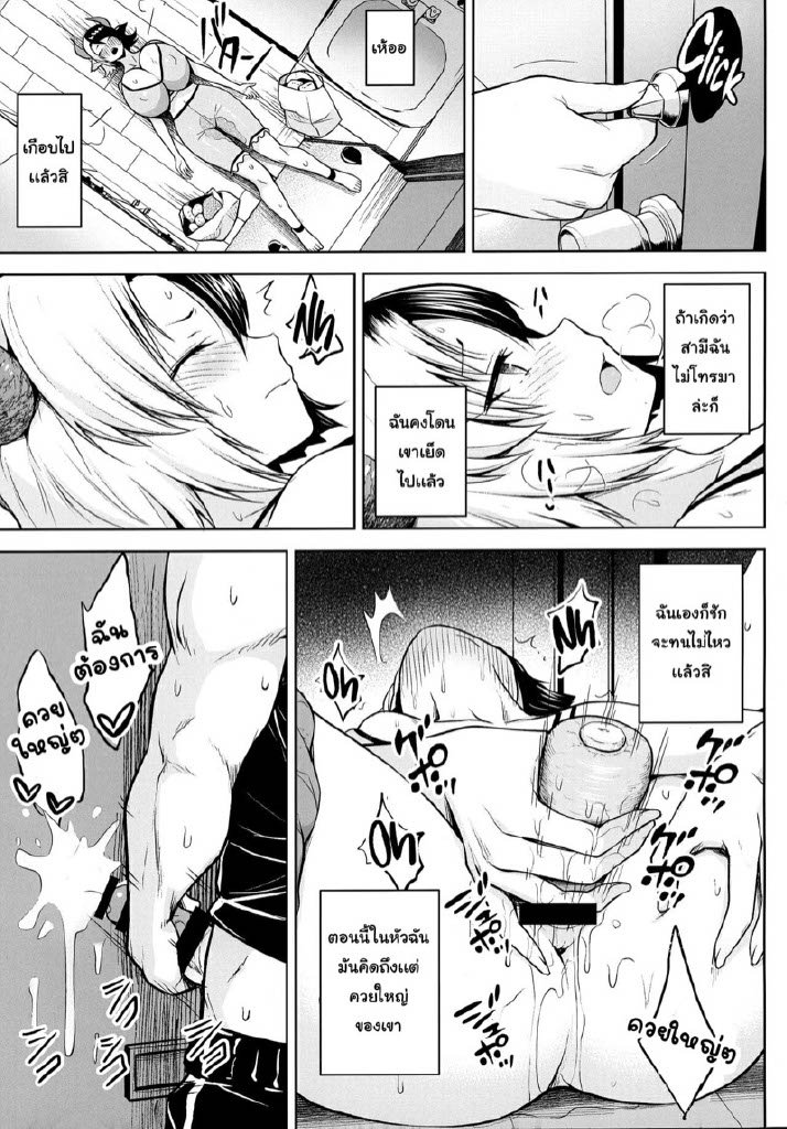 ปฏิบัติการปั้มลูกของยูรูมิจัง [Circle Eden (Diisuke)] Oku-san no Oppai ga Dekasugiru noga Warui! | It’s Your Fault for Having Such Big Boobs, Miss! (Touhou Project) – ปฏิบัติการปั้มลูกของยูรูมิจัง [Circle Eden (Diisuke)] Oku-san no Oppai ga Dekasugiru noga Warui! | It’s Your Fault for Having Such Big Boobs, Miss! (Touhou Project) – ตอนที่ 3 หน้า 8