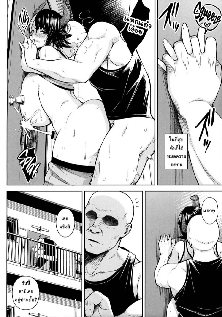 ปฏิบัติการปั้มลูกของยูรูมิจัง [Circle Eden (Diisuke)] Oku-san no Oppai ga Dekasugiru noga Warui! | It’s Your Fault for Having Such Big Boobs, Miss! (Touhou Project) – ปฏิบัติการปั้มลูกของยูรูมิจัง [Circle Eden (Diisuke)] Oku-san no Oppai ga Dekasugiru noga Warui! | It’s Your Fault for Having Such Big Boobs, Miss! (Touhou Project) – ตอนที่ 3 หน้า 11