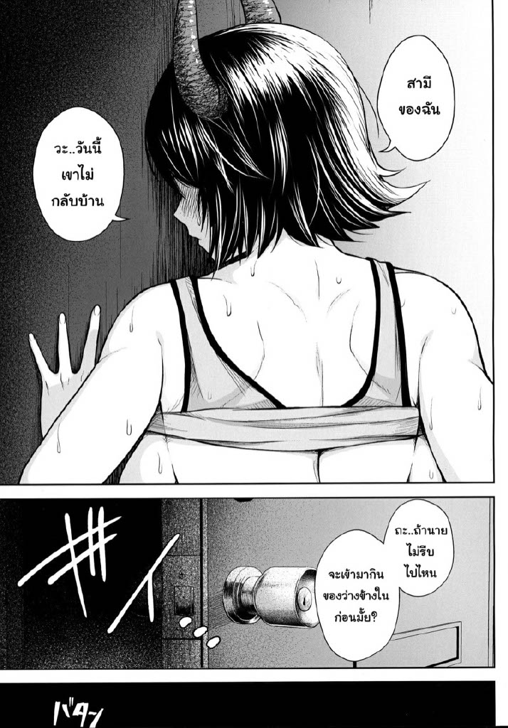 ปฏิบัติการปั้มลูกของยูรูมิจัง [Circle Eden (Diisuke)] Oku-san no Oppai ga Dekasugiru noga Warui! | It’s Your Fault for Having Such Big Boobs, Miss! (Touhou Project) – ปฏิบัติการปั้มลูกของยูรูมิจัง [Circle Eden (Diisuke)] Oku-san no Oppai ga Dekasugiru noga Warui! | It’s Your Fault for Having Such Big Boobs, Miss! (Touhou Project) – ตอนที่ 3 หน้า 12
