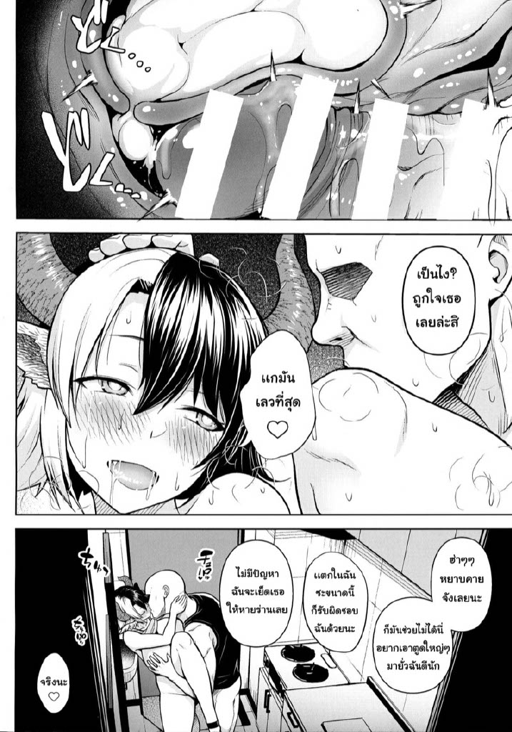 ปฏิบัติการปั้มลูกของยูรูมิจัง [Circle Eden (Diisuke)] Oku-san no Oppai ga Dekasugiru noga Warui! | It’s Your Fault for Having Such Big Boobs, Miss! (Touhou Project) – ปฏิบัติการปั้มลูกของยูรูมิจัง [Circle Eden (Diisuke)] Oku-san no Oppai ga Dekasugiru noga Warui! | It’s Your Fault for Having Such Big Boobs, Miss! (Touhou Project) – ตอนที่ 3 หน้า 21