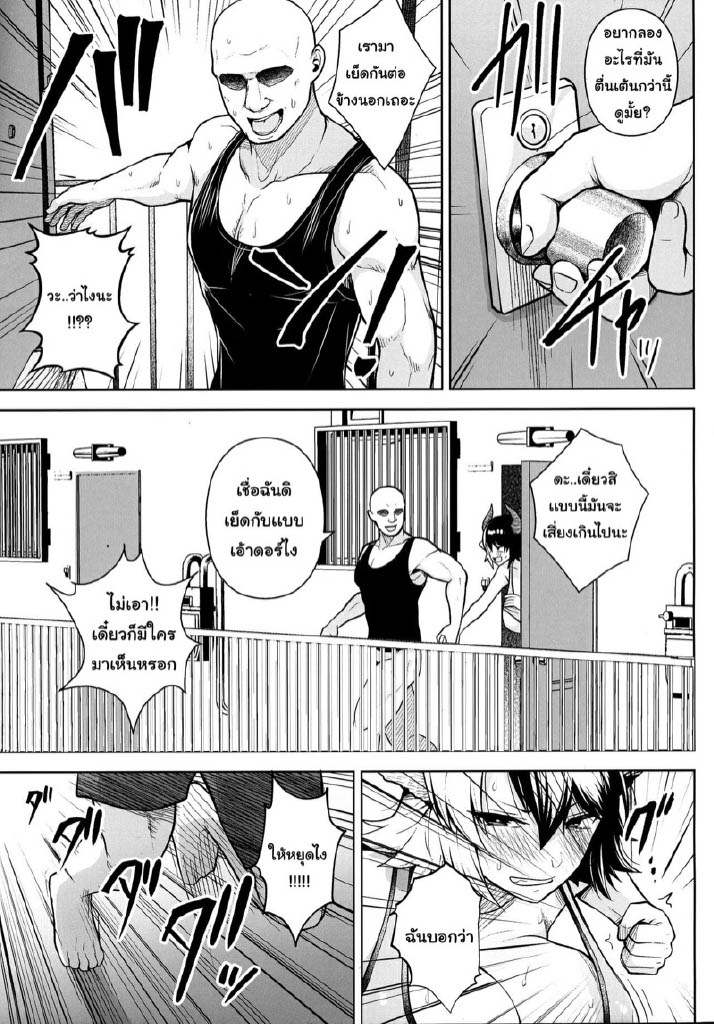 ปฏิบัติการปั้มลูกของยูรูมิจัง [Circle Eden (Diisuke)] Oku-san no Oppai ga Dekasugiru noga Warui! | It’s Your Fault for Having Such Big Boobs, Miss! (Touhou Project) – ปฏิบัติการปั้มลูกของยูรูมิจัง [Circle Eden (Diisuke)] Oku-san no Oppai ga Dekasugiru noga Warui! | It’s Your Fault for Having Such Big Boobs, Miss! (Touhou Project) – ตอนที่ 3 หน้า 22