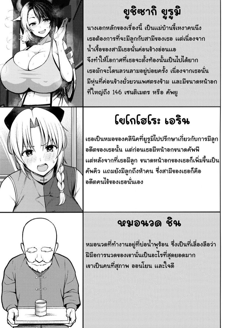 ปฏิบัติการปั้มลูกของยูรูมิจัง [Circle Eden (Diisuke)] Oku-san no Oppai ga Dekasugiru noga Warui! | It’s Your Fault for Having Such Big Boobs, Miss! (Touhou Project) – ปฏิบัติการปั้มลูกของยูรูมิจัง [Circle Eden (Diisuke)] Oku-san no Oppai ga Dekasugiru noga Warui! | It’s Your Fault for Having Such Big Boobs, Miss! (Touhou Project) – ตอนที่ 4 หน้า 2