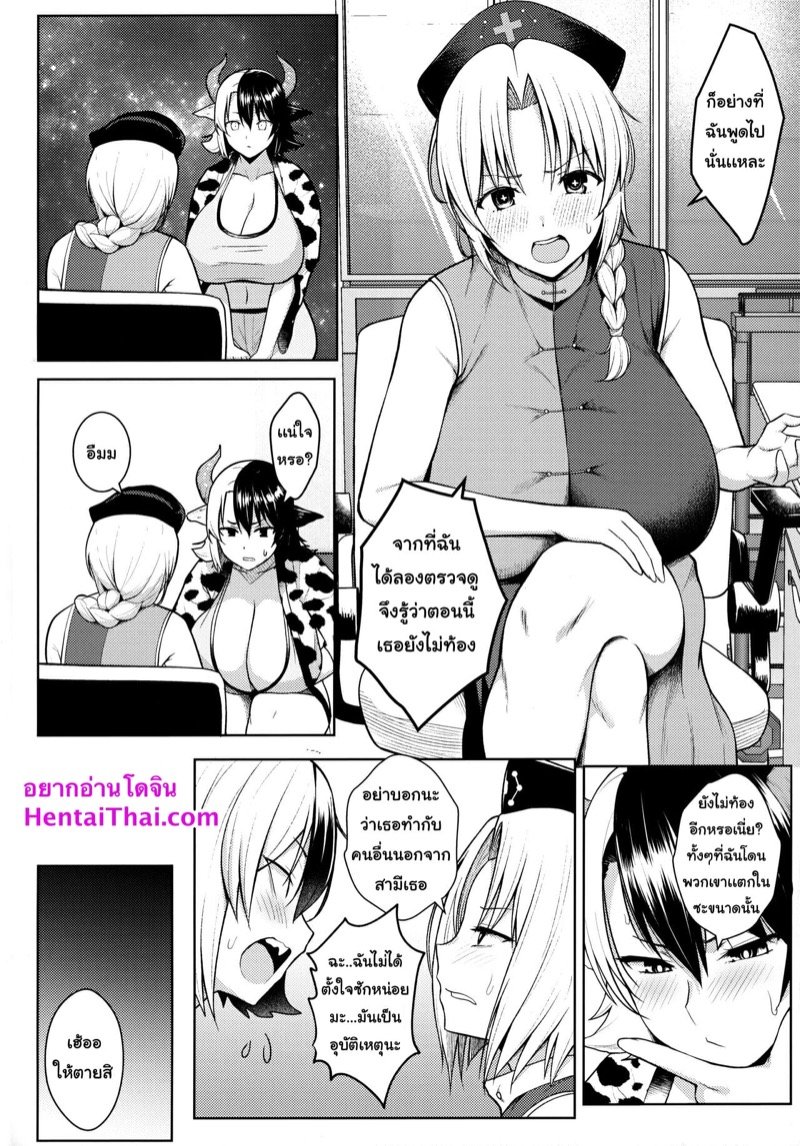ปฏิบัติการปั้มลูกของยูรูมิจัง [Circle Eden (Diisuke)] Oku-san no Oppai ga Dekasugiru noga Warui! | It’s Your Fault for Having Such Big Boobs, Miss! (Touhou Project) – ปฏิบัติการปั้มลูกของยูรูมิจัง [Circle Eden (Diisuke)] Oku-san no Oppai ga Dekasugiru noga Warui! | It’s Your Fault for Having Such Big Boobs, Miss! (Touhou Project) – ตอนที่ 4 หน้า 3