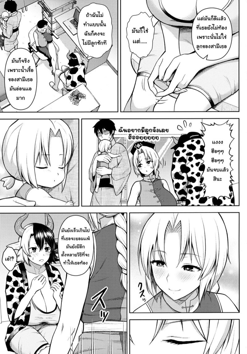 ปฏิบัติการปั้มลูกของยูรูมิจัง [Circle Eden (Diisuke)] Oku-san no Oppai ga Dekasugiru noga Warui! | It’s Your Fault for Having Such Big Boobs, Miss! (Touhou Project) – ปฏิบัติการปั้มลูกของยูรูมิจัง [Circle Eden (Diisuke)] Oku-san no Oppai ga Dekasugiru noga Warui! | It’s Your Fault for Having Such Big Boobs, Miss! (Touhou Project) – ตอนที่ 4 หน้า 4