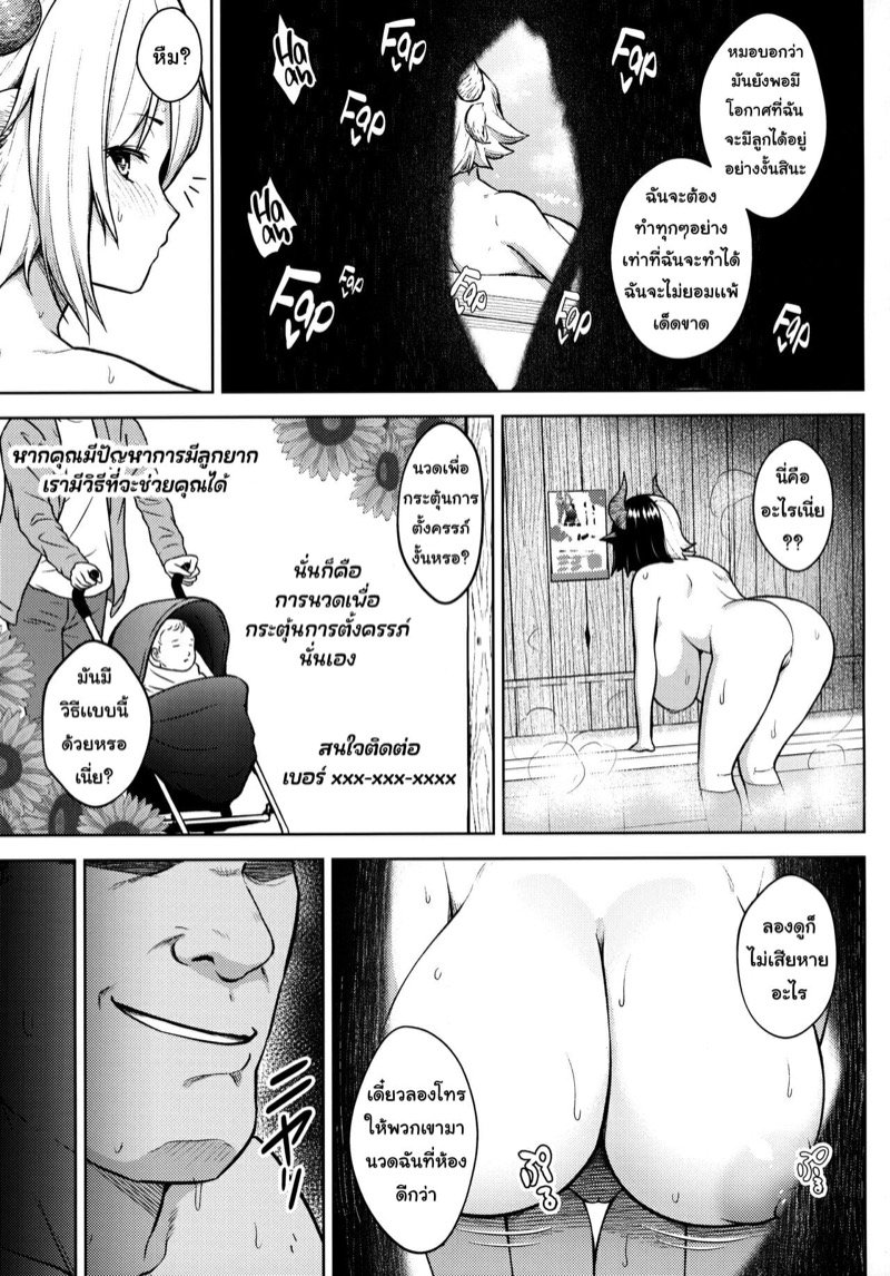 ปฏิบัติการปั้มลูกของยูรูมิจัง [Circle Eden (Diisuke)] Oku-san no Oppai ga Dekasugiru noga Warui! | It’s Your Fault for Having Such Big Boobs, Miss! (Touhou Project) – ปฏิบัติการปั้มลูกของยูรูมิจัง [Circle Eden (Diisuke)] Oku-san no Oppai ga Dekasugiru noga Warui! | It’s Your Fault for Having Such Big Boobs, Miss! (Touhou Project) – ตอนที่ 4 หน้า 6