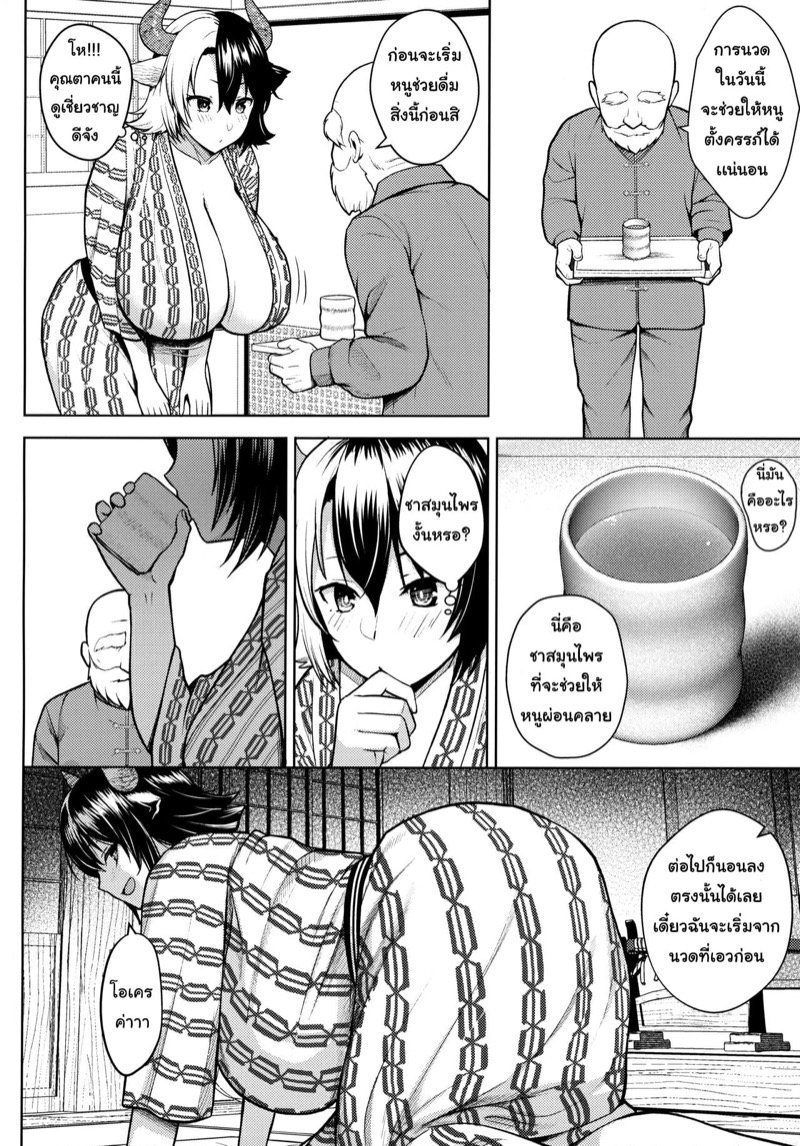 ปฏิบัติการปั้มลูกของยูรูมิจัง [Circle Eden (Diisuke)] Oku-san no Oppai ga Dekasugiru noga Warui! | It’s Your Fault for Having Such Big Boobs, Miss! (Touhou Project) – ปฏิบัติการปั้มลูกของยูรูมิจัง [Circle Eden (Diisuke)] Oku-san no Oppai ga Dekasugiru noga Warui! | It’s Your Fault for Having Such Big Boobs, Miss! (Touhou Project) – ตอนที่ 4 หน้า 7