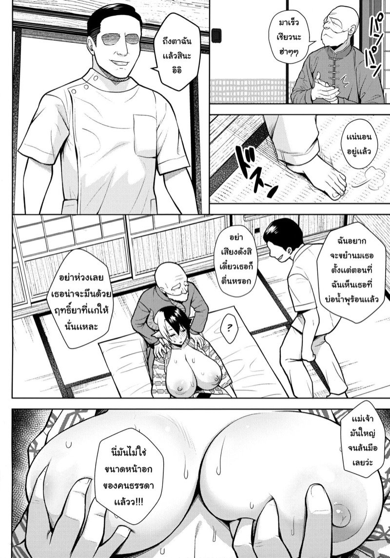 ปฏิบัติการปั้มลูกของยูรูมิจัง [Circle Eden (Diisuke)] Oku-san no Oppai ga Dekasugiru noga Warui! | It’s Your Fault for Having Such Big Boobs, Miss! (Touhou Project) – ปฏิบัติการปั้มลูกของยูรูมิจัง [Circle Eden (Diisuke)] Oku-san no Oppai ga Dekasugiru noga Warui! | It’s Your Fault for Having Such Big Boobs, Miss! (Touhou Project) – ตอนที่ 4 หน้า 13