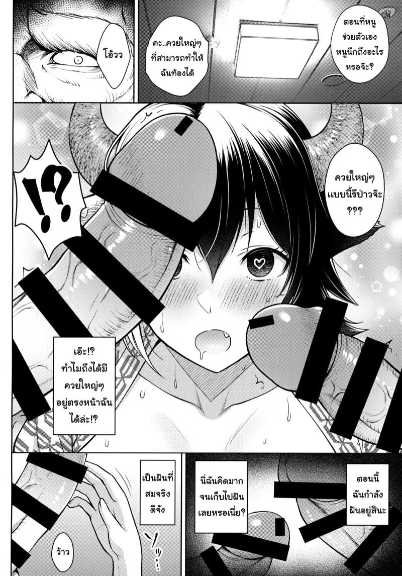 ปฏิบัติการปั้มลูกของยูรูมิจัง [Circle Eden (Diisuke)] Oku-san no Oppai ga Dekasugiru noga Warui! | It’s Your Fault for Having Such Big Boobs, Miss! (Touhou Project) – ปฏิบัติการปั้มลูกของยูรูมิจัง [Circle Eden (Diisuke)] Oku-san no Oppai ga Dekasugiru noga Warui! | It’s Your Fault for Having Such Big Boobs, Miss! (Touhou Project) – ตอนที่ 4 หน้า 15