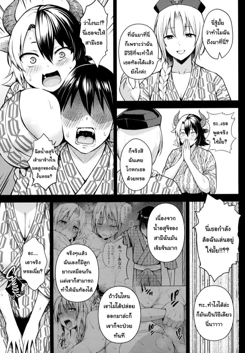 ปฏิบัติการปั้มลูกของยูรูมิจัง [Circle Eden (Diisuke)] Oku-san no Oppai ga Dekasugiru noga Warui! | It’s Your Fault for Having Such Big Boobs, Miss! (Touhou Project) – ปฏิบัติการปั้มลูกของยูรูมิจัง [Circle Eden (Diisuke)] Oku-san no Oppai ga Dekasugiru noga Warui! | It’s Your Fault for Having Such Big Boobs, Miss! (Touhou Project) – ตอนที่ 5 หน้า 4