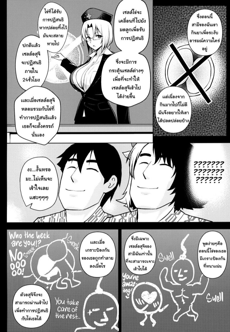 ปฏิบัติการปั้มลูกของยูรูมิจัง [Circle Eden (Diisuke)] Oku-san no Oppai ga Dekasugiru noga Warui! | It’s Your Fault for Having Such Big Boobs, Miss! (Touhou Project) – ปฏิบัติการปั้มลูกของยูรูมิจัง [Circle Eden (Diisuke)] Oku-san no Oppai ga Dekasugiru noga Warui! | It’s Your Fault for Having Such Big Boobs, Miss! (Touhou Project) – ตอนที่ 5 หน้า 5